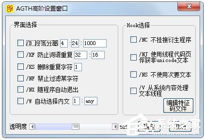 游戏全自动翻译机绿色中文版