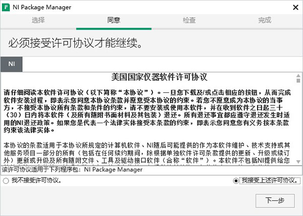 NI DAQmx官方免费版