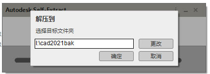 AutoCAD2021破解补丁免费版