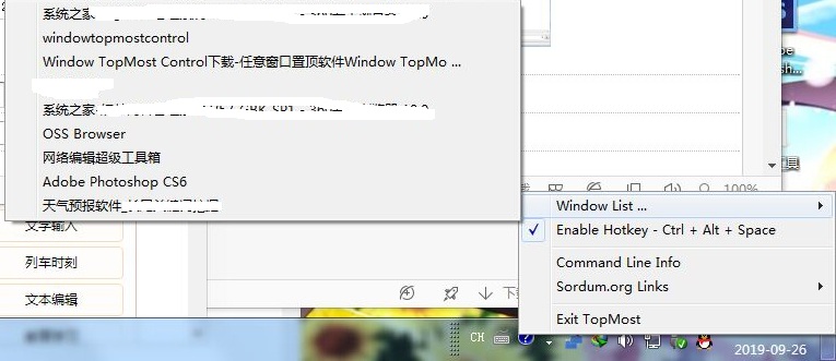 Window TopMost Control（任意窗口置顶软件）绿色英文版