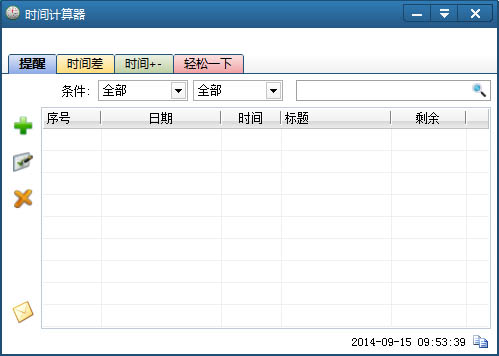 时间<a href=https://www.officeba.com.cn/tag/jisuanqi/ target=_blank class=infotextkey>计算器</a>
