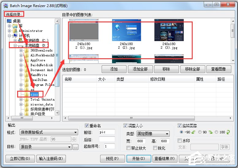 Batch Image Resizer汉化版(图像批量处理软件)