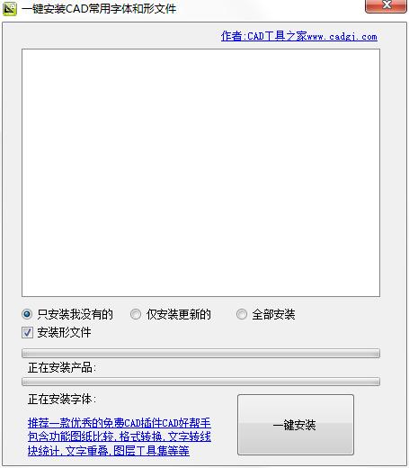 CAD字体大全<a href=https://www.officeba.com.cn/tag/lvseban/ target=_blank class=infotextkey>绿色版</a>