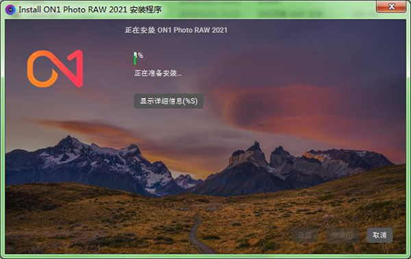 ON1 Photo RAW 2021中文破解版