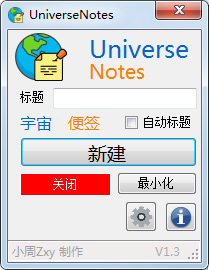 UniverseNotes宇宙便签<a href=https://www.officeba.com.cn/tag/lvseban/ target=_blank class=infotextkey>绿色版</a>