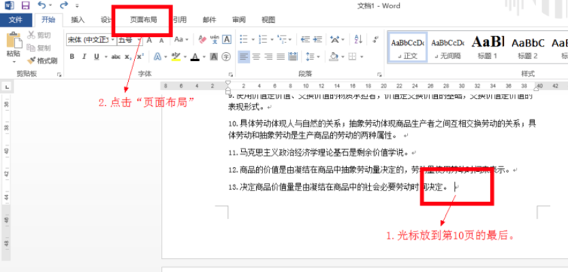 Office 2016 官方完整版