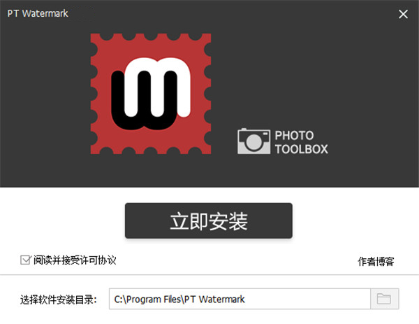 PT Watermark中文注册版(批量加水印)