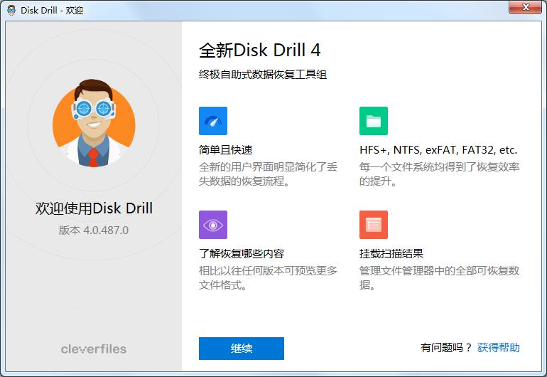Disk Drill中文安装版(文件<a href=https://www.officeba.com.cn/tag/shujuhuifu/ target=_blank class=infotextkey>数据恢复</a>工具)