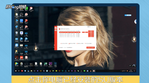 Suapp pro 2021中文免费版