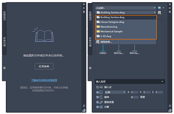 AutoCAD 2021 中文免费版