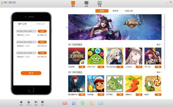 果仁模拟器 官方版(iOS模拟器)