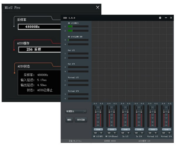 森然MicU Pro驱动免费版