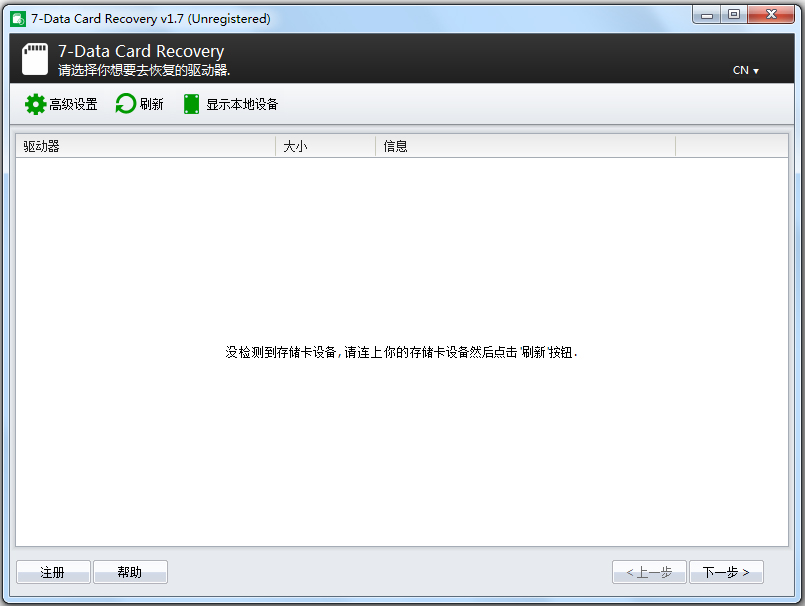 7-Data Card Recovery多国语言<a href=https://www.officeba.com.cn/tag/lvseban/ target=_blank class=infotextkey>绿色版</a>(SD卡<a href=https://www.officeba.com.cn/tag/shujuhuifu/ target=_blank class=infotextkey>数据恢复</a>工具)