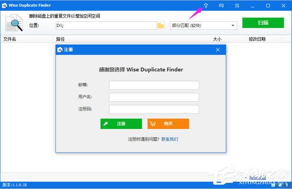 Wise Duplicate Finder（文件管理工具）多国语言安装版