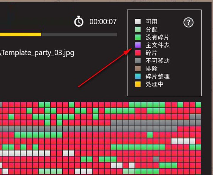 Auslogics Disk Defrag Touch中文安装版