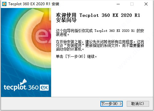 Tecplot360EX 2020 R1 免费版