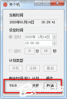 关个机<a href=https://www.officeba.com.cn/tag/lvseban/ target=_blank class=infotextkey>绿色版</a>