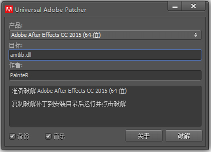 adobe audition cc 2015破解补丁绿色版