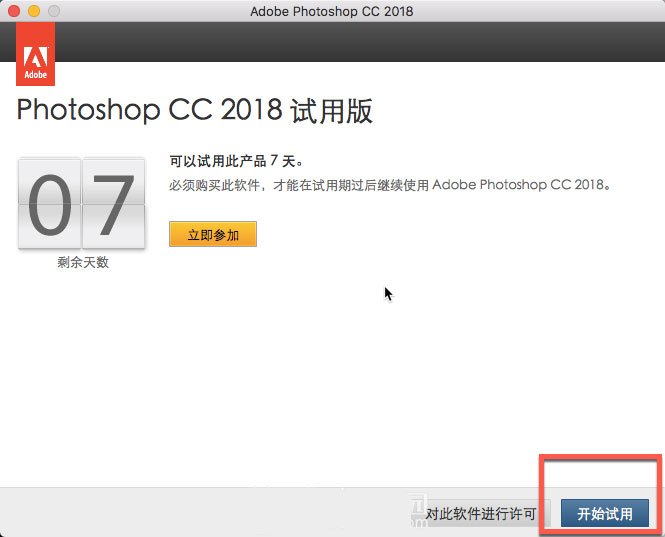 Adobe Photoshop CC 2018Mac版