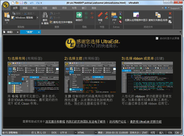 UE编辑器免费版