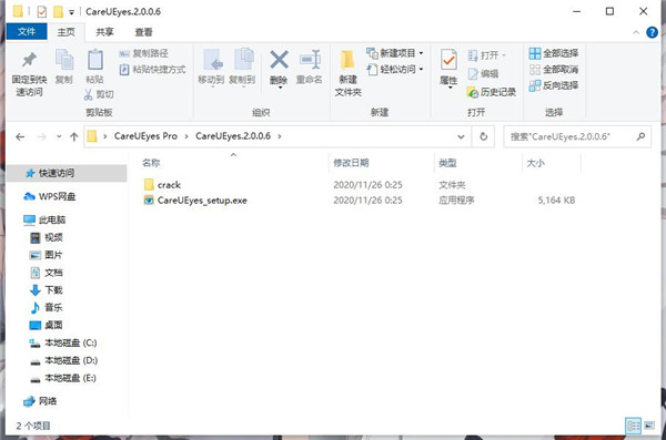 CareUEyes Pro2免费版(护眼软件)