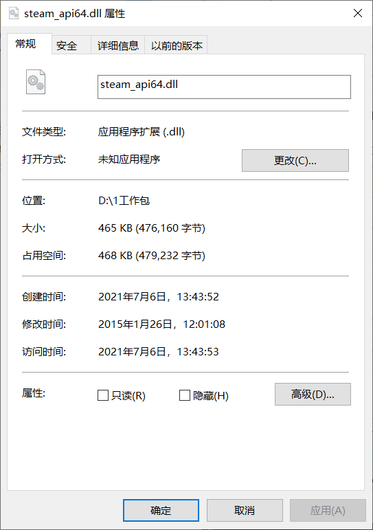 steam_api64.dll 官方版