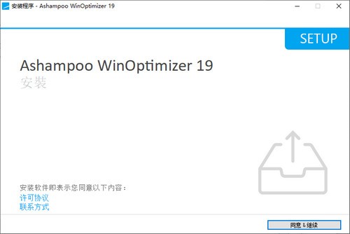 Ashampoo WinOptimizer绿色中文版(系统优化工具)