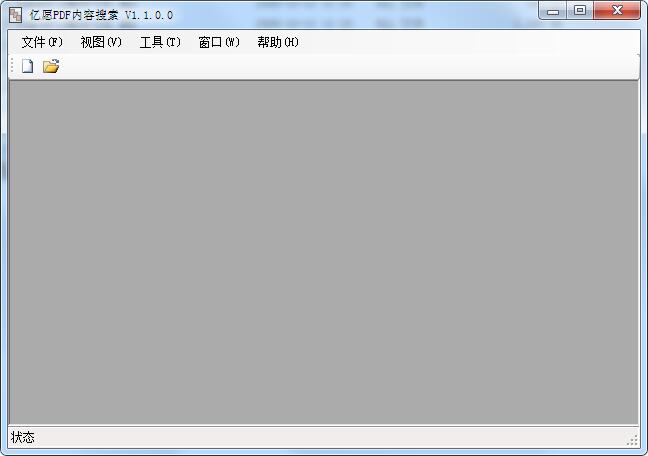 亿愿PDF内容搜索工具<a href=https://www.officeba.com.cn/tag/lvseban/ target=_blank class=infotextkey>绿色版</a>