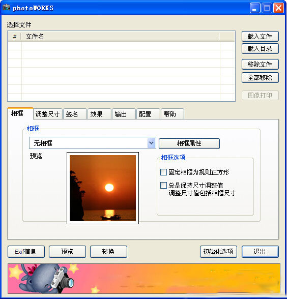 PhotoWorks官方版(图片边框处理)