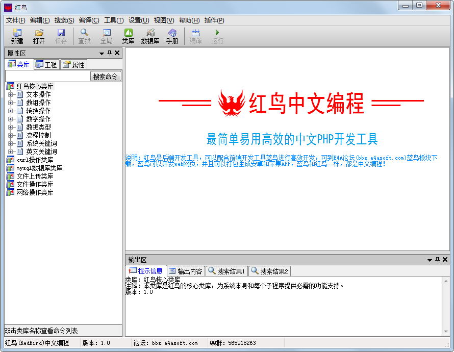 红鸟中文<a href=https://www.officeba.com.cn/tag/bianchengruanjian/ target=_blank class=infotextkey>编程软件</a>