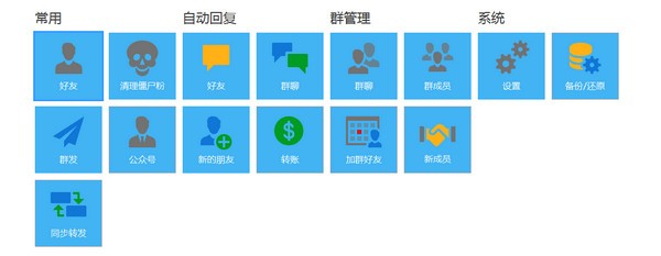 WEBOX 官方安装版(PC微信多开多功能工具)