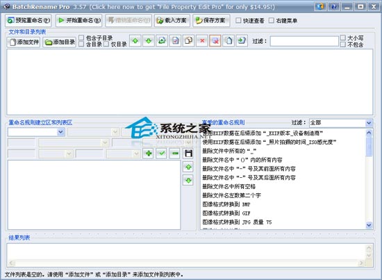 BatchRename Pro 3.57 汉化<a href=https://www.officeba.com.cn/tag/lvseban/ target=_blank class=infotextkey>绿色版</a>(批量重命名)