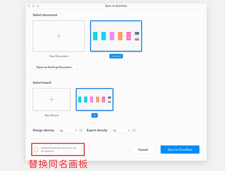 Overflow官方版(用户流程图工具)