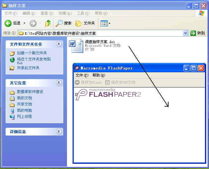 FlashPaper汉化<a href=https://www.officeba.com.cn/tag/lvseban/ target=_blank class=infotextkey>绿色版</a>(<a href=https://www.officeba.com.cn/tag/tuxiangchuliruanjian/ target=_blank class=infotextkey><a href=https://www.officeba.com.cn/tag/tuxiangchuli/ target=_blank class=infotextkey>图像处理</a>软件</a>)
