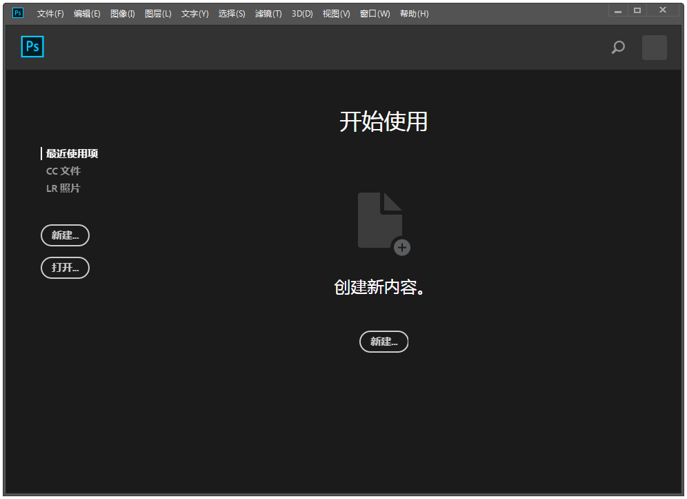 Adobe Photoshop CC 2018中文绿色精简版(Creative Cloud)