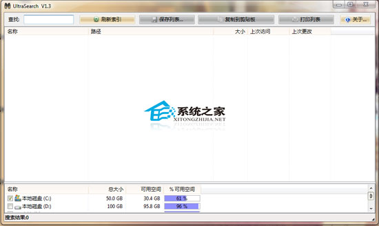 UltraSearch汉化<a href=https://www.officeba.com.cn/tag/lvsemianfeiban/ target=_blank class=infotextkey>绿色免费版</a>