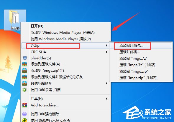 7-Zip64位多国语言绿色版(压缩软件)