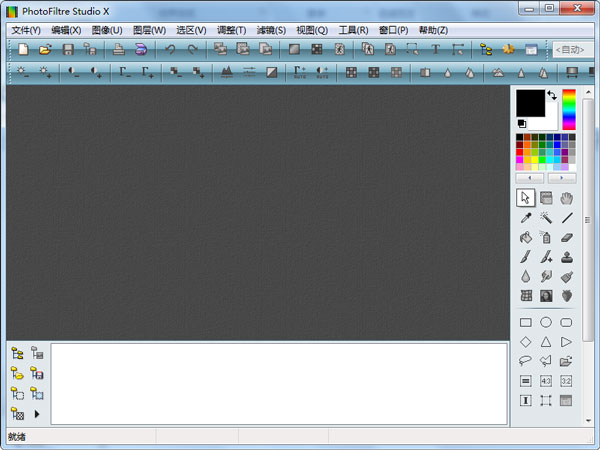 PhotoFiltre Studio X（图像编辑器）V10.9.0 多国语言绿色便携版