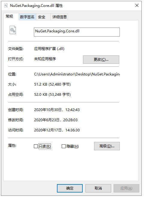 NuGet.Packaging.Core.<a href=https://www.officeba.com.cn/tag/dllwenjian/ target=_blank class=infotextkey>dll文件</a>