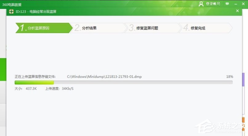 Win7蓝屏修复工具免费安装版