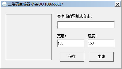 小萱二维码生成器<a href=https://www.officeba.com.cn/tag/lvseban/ target=_blank class=infotextkey>绿色版</a>