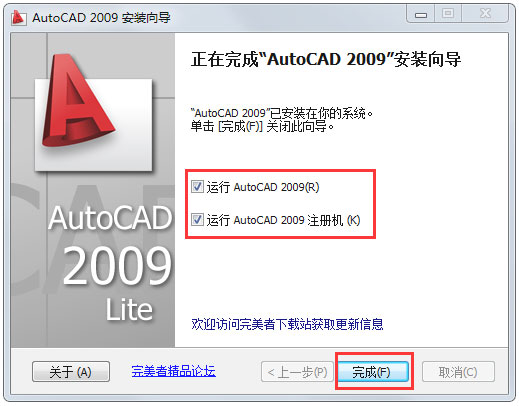 AutoCAD 2009 简体中文精简安装版（附AutoCAD2009破解教程）