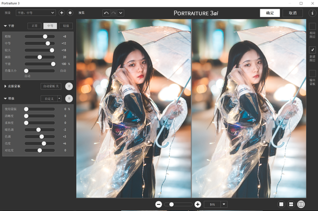 Portraiture中文免费版(PS磨皮插件)
