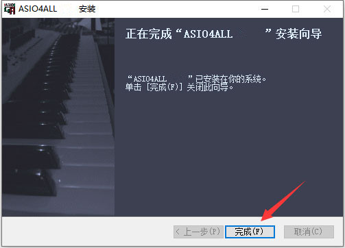 ASIO4ALL驱动免费版