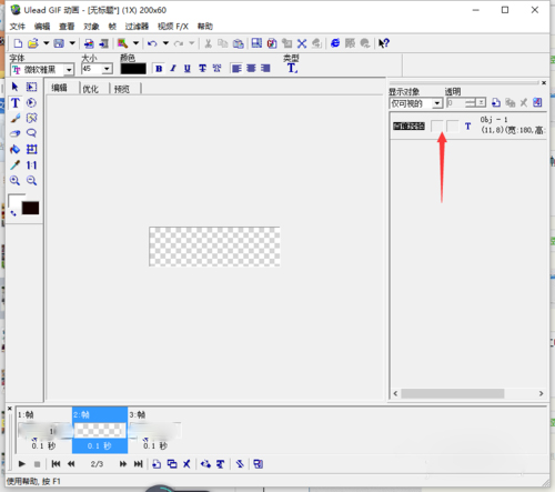 Ulead GIF Animator （GIF动画制作）V5.05 绿色中文版