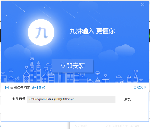 九拼<a href=https://www.officeba.com.cn/tag/shurufa/ target=_blank class=infotextkey>输入法</a>