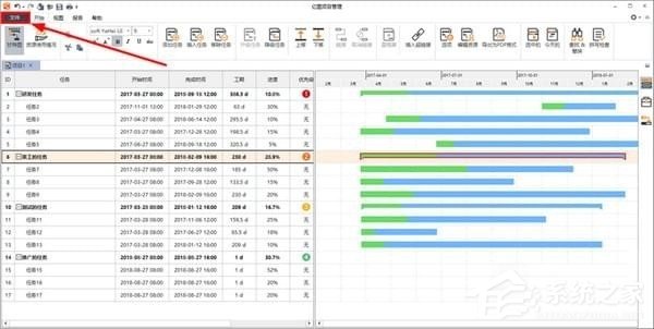 亿图项目管理软件中文安装版(Edraw Project)