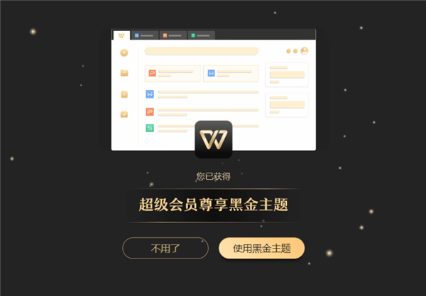 圖片轉換文字,pdf轉word等作用,與此同時給予了雲文檔,wps便籤,流程表