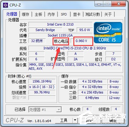 CPU-Z64位绿色中文版(CPU检测软件)