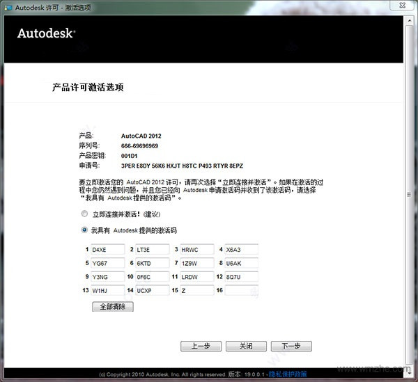AutoCAD2012<a href=https://www.officeba.com.cn/tag/zhuceji/ target=_blank class=infotextkey>注册机</a><a href=https://www.officeba.com.cn/tag/lvseban/ target=_blank class=infotextkey>绿色版</a>